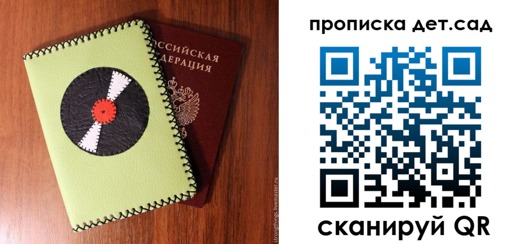регистрация в Энгельсе