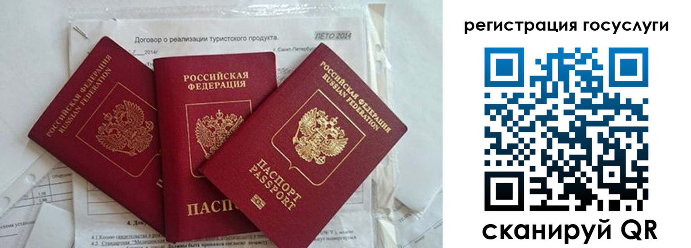 миграционный учет в Энгельсе