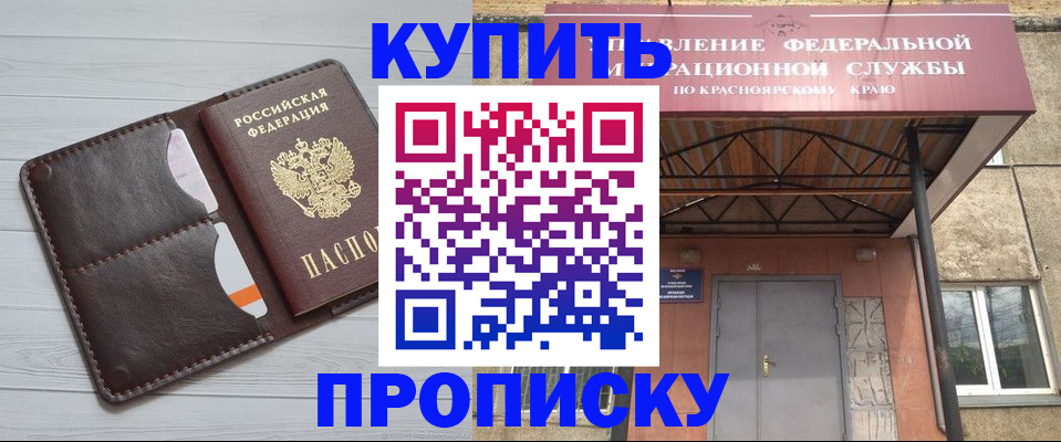 временная регистрация поиск в Энгельсе