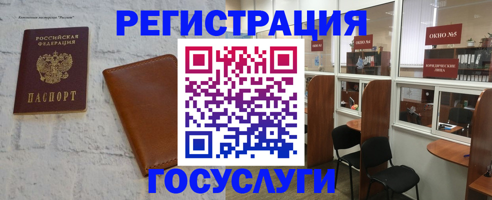 временная регистрация законно в Энгельсе