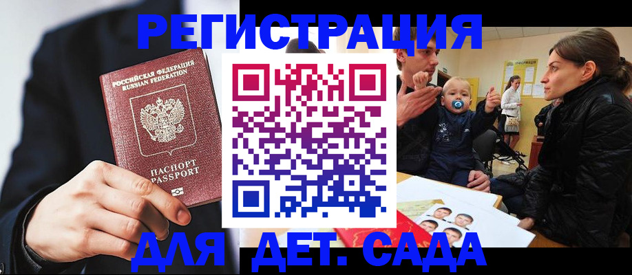 прописка штамп в Энгельсе