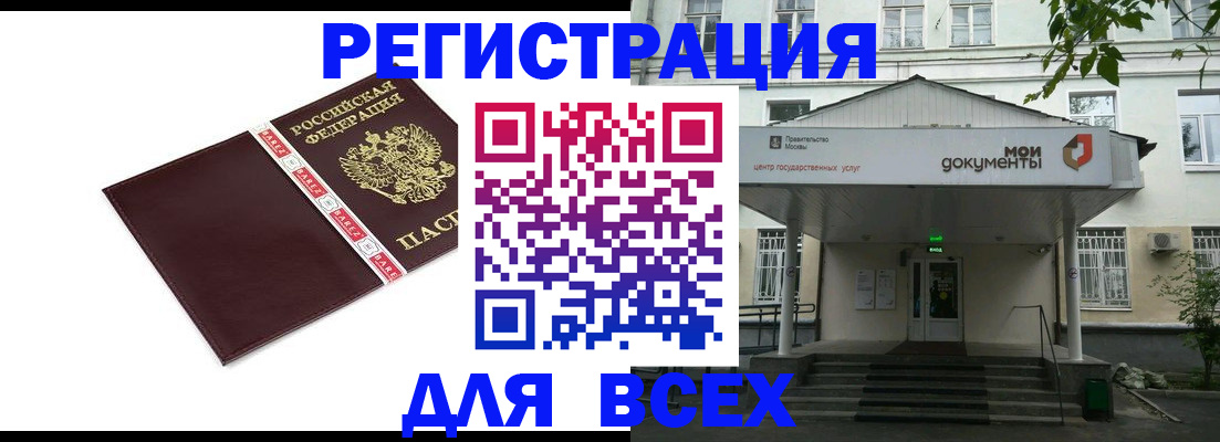 прописка паспорт в Энгельсе
