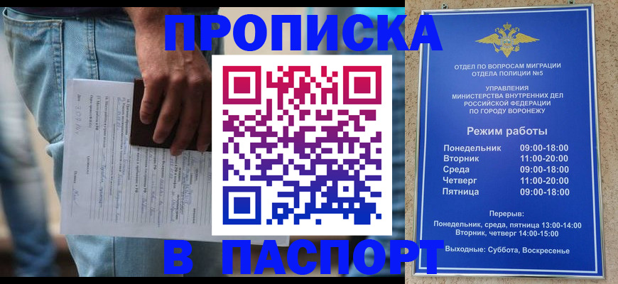 миграционный учет в Энгельсе