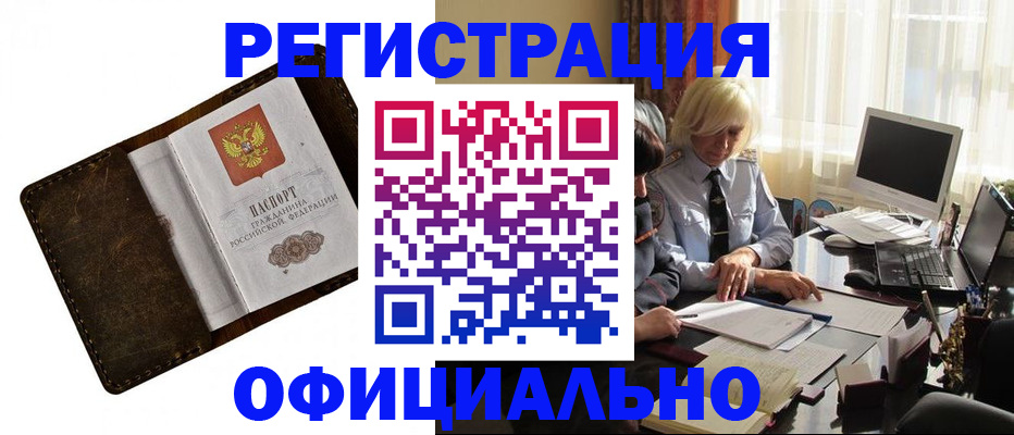 прописка в квартире в Энгельсе